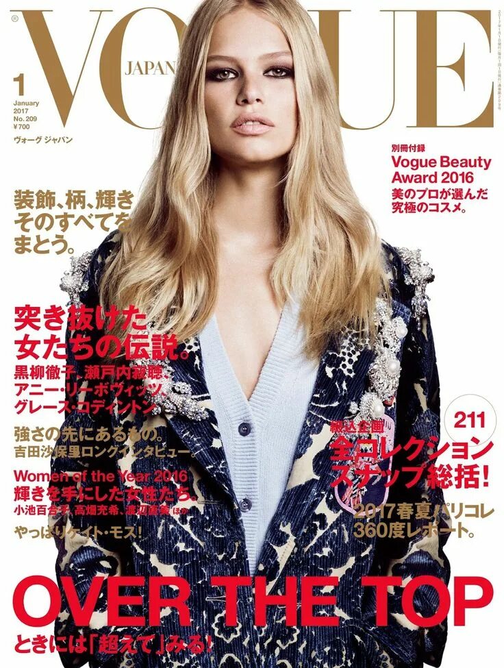 Обложка Вог 2022. Vogue Japan обложки. Обложка журнала Вог 2022. Японский Вог обложка. Обложка 2017