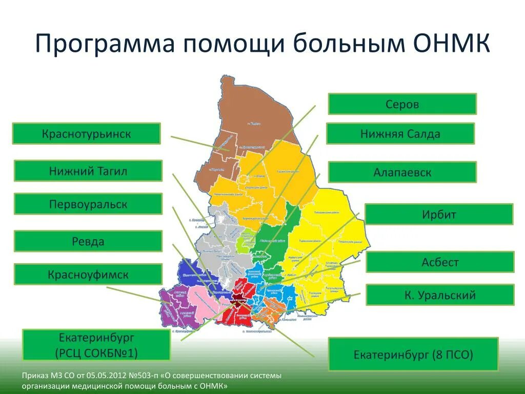 Североуральск краснотурьинск расписание. Краснотурьинск Нижний Тагил. Краснотурьинск Нижний Тагил расстояние. Ревда Нижний Тагил. Асбест Нижний Тагил.