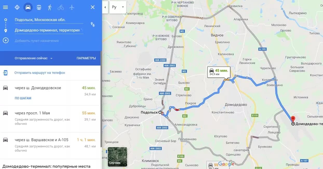 Путь Подольск аэропорт Домодедово. Подольск аэропорт Домодедово автобус. Аэропорт Домодедово маршрут. От станции Домодедово до аэропорта. Как доехать на электричке до подольска