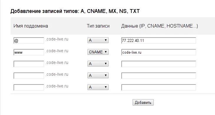 CNAME запись что это. Создание CNAME записи. Формат записи CNAME. CNAME имя.