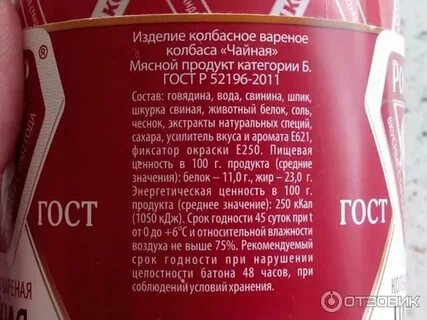 Колбаса любовь текст