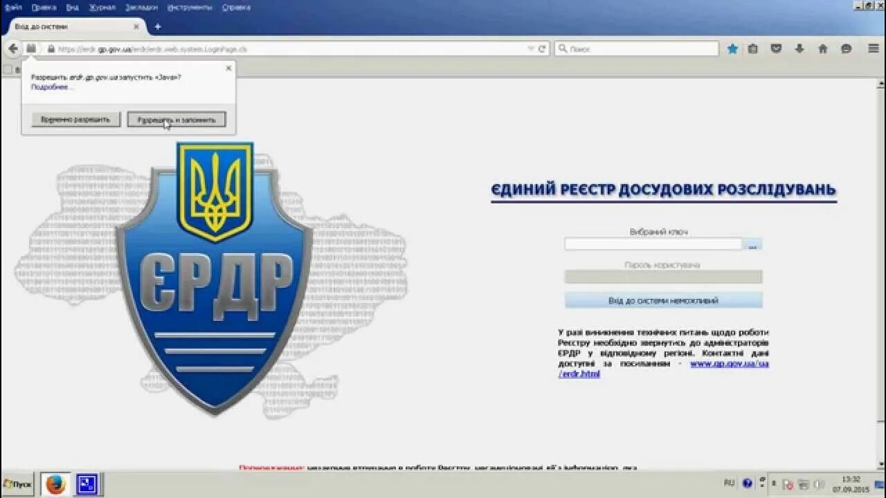 Единый реестр исполнительных. Ердр. ердр рк. единый реестр досудебных расследований казахстан. єрдр кримінальних проваджень.