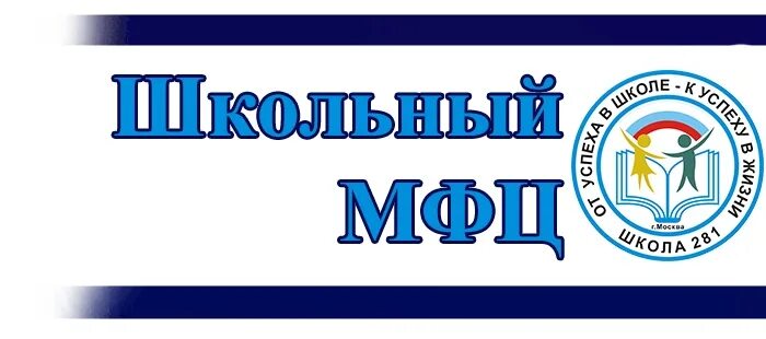 Школьный МФЦ. МФЦ Школьная Чесноковка. МФЦ Школьная 5 Красково. Ветеранов МФЦ школа. Мфц школьная телефон