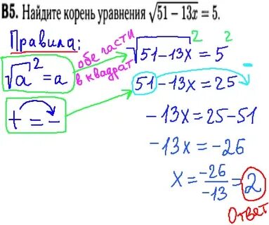 Решите уравнение 5 16