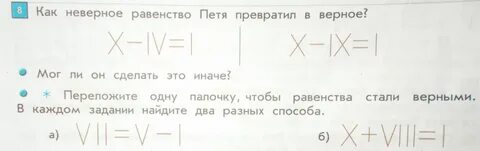 Выберите неверное равенство