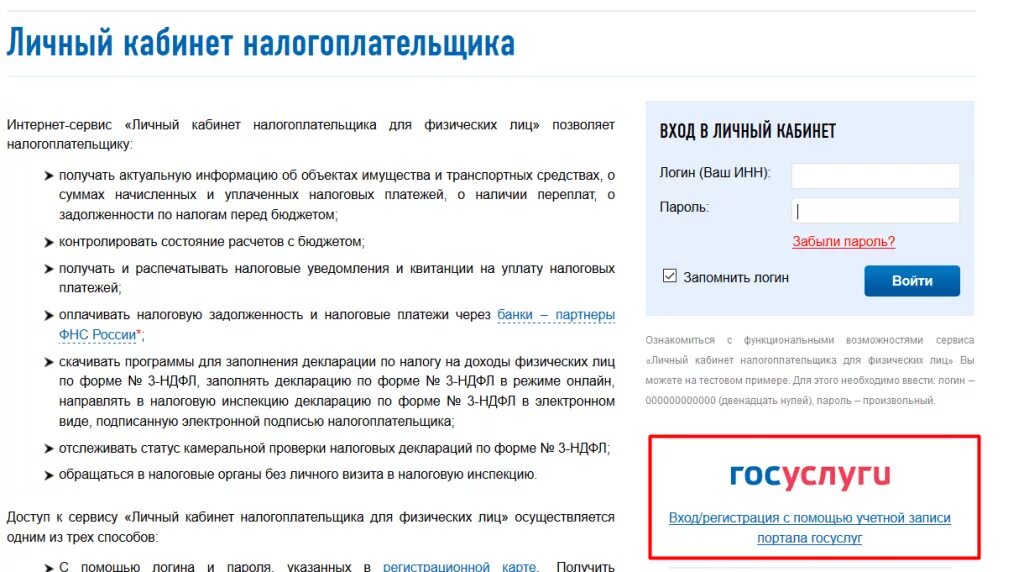 Войти в налоговую через эцп