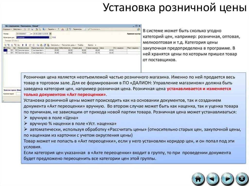 Какую цену установить