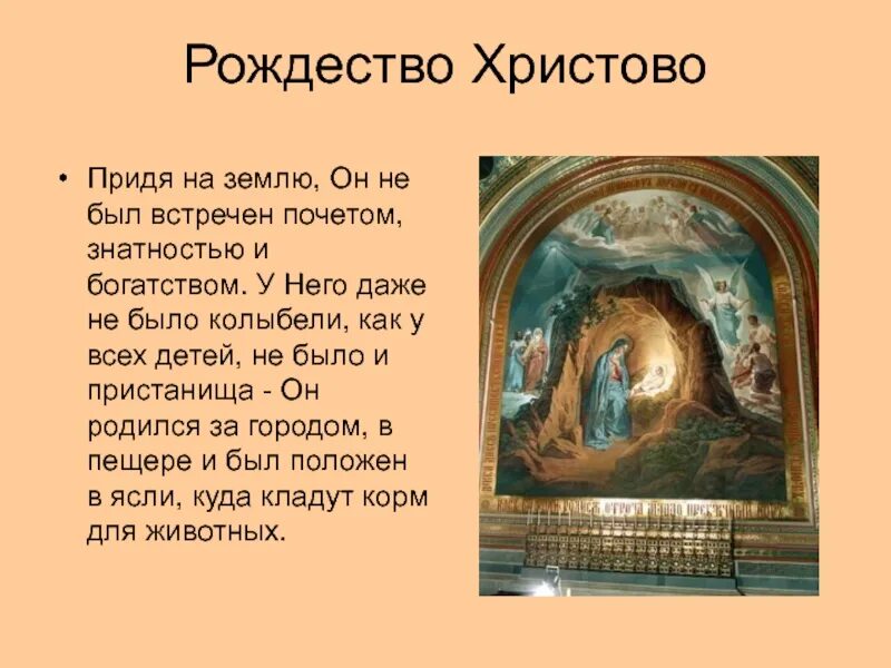 Презентация на тему иисус и его крест. О рождестве христовом легенды. Библейская легенда о рождении иисуса христа рисунки. Геракл краткое содержание. Детство иисуса христа.