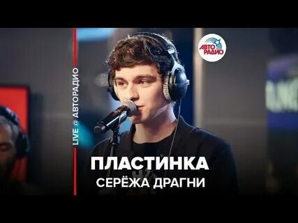 Сережа песня видео