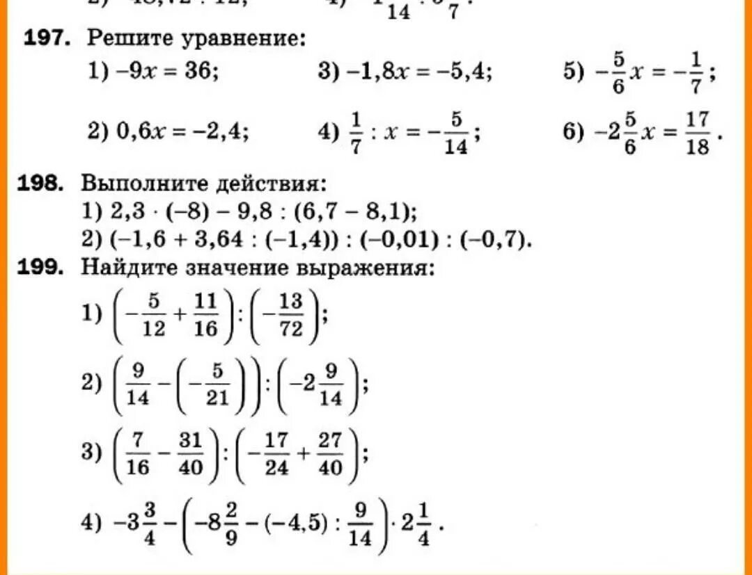 Попов математика самостоятельные 6 класс. Деление рациональных чисел 6 класс. Математика 6 класс деление рациональных чисел. Математика 6 класс Мерзляк уравнения задания. : Деление рациональных чисел 6 кл.