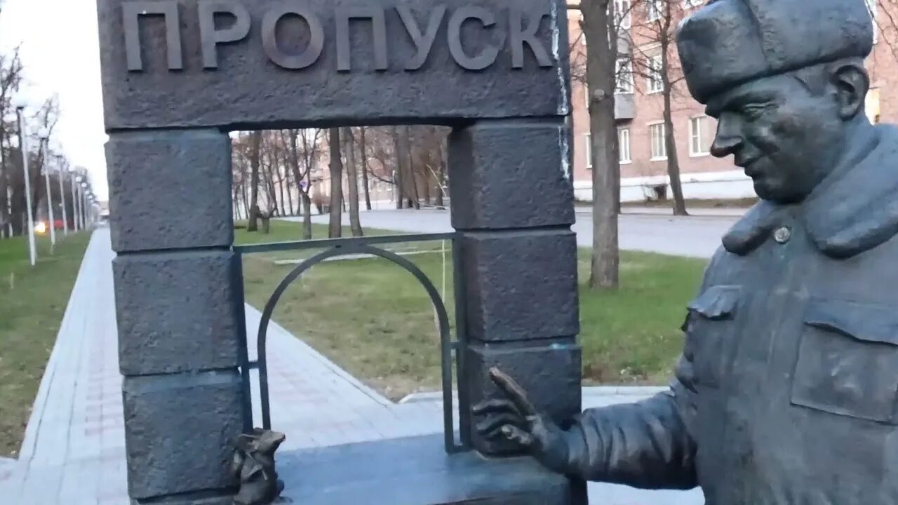 Пропуск в заречный пензенская. Памятник пропуску г. Памятник пропуску в заречном пензенской. Заречный проходная. Памятник пропуску в заречном пензенской области.