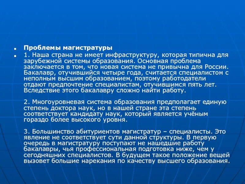 План работы диссертации. Научная новизна магистерской диссертации пример. Общие положения и требования к магистерской диссертации. Научная новизна исследования в магистерской диссертации. Магистерские проблемы.