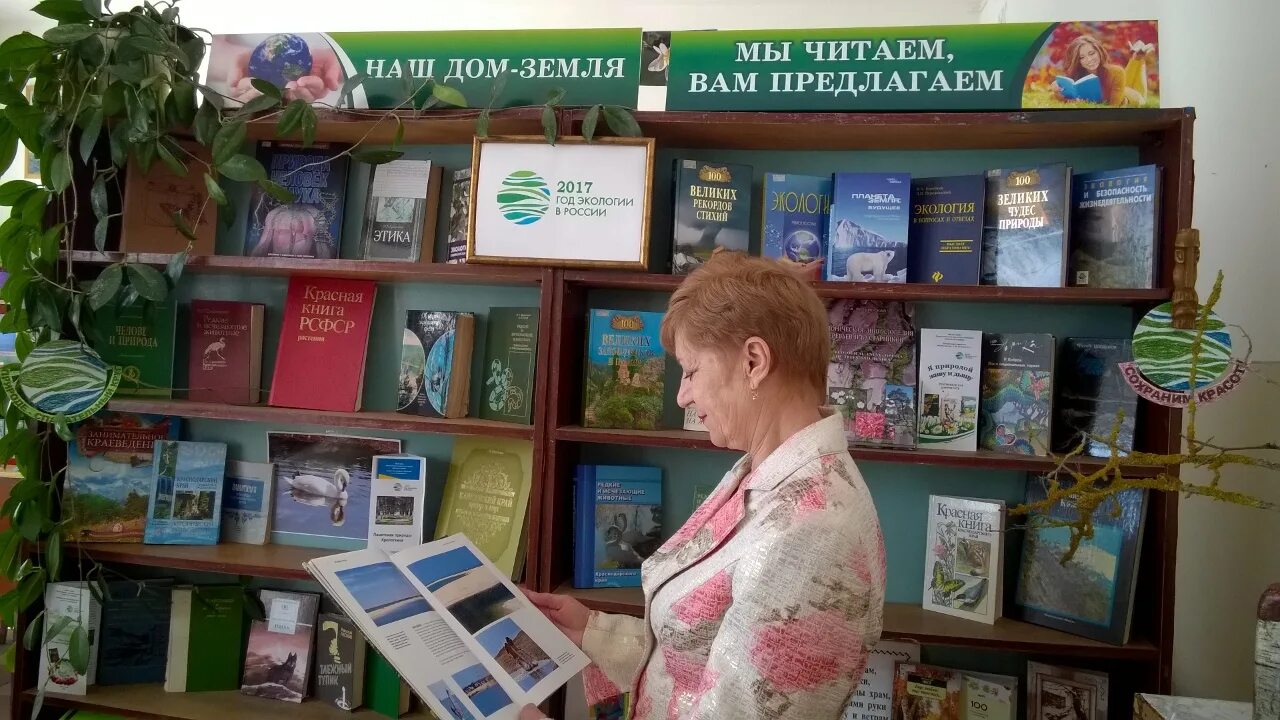 читающий город. читай город кропоткин. книжный магазин кропоткин. книжная выставка посвященная экологии. этика книга кропоткин.