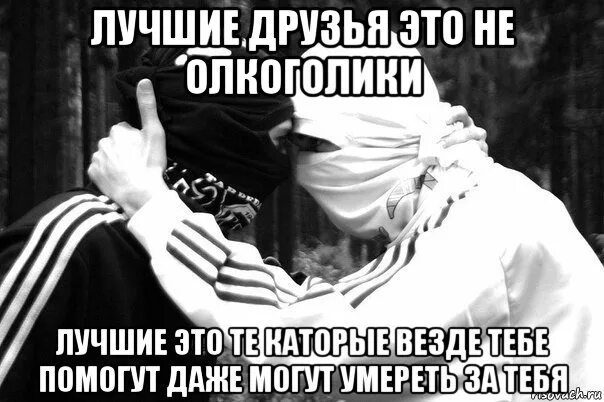 Мой друг мой брат слова. Лучший друг это брат. Друг лучше брата. Друзья братья. Хороший друг ближе брата.