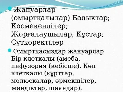 Ер адамның жыныс мүшесі (вануза).