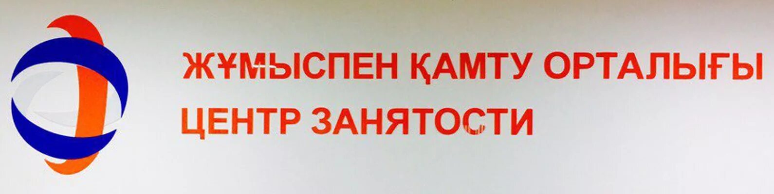 Цзн рубцовск