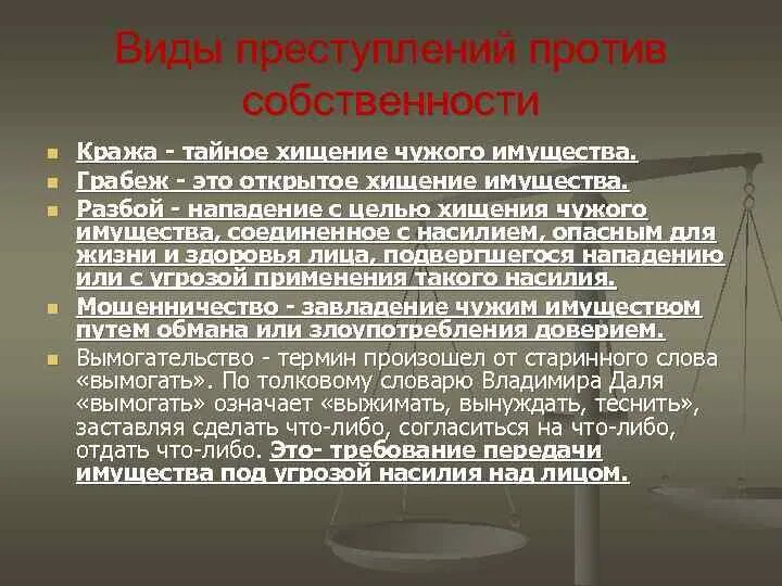 Судебная практика по преступлениям против личности