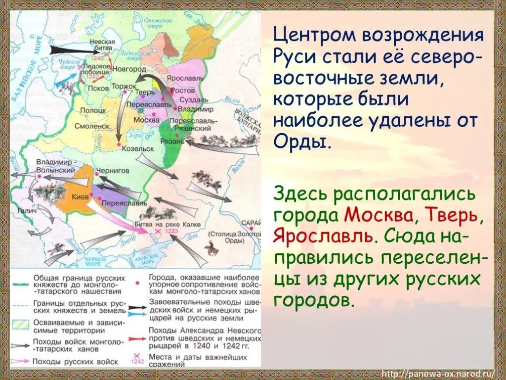 Факты возрождения северо восточной руси 4 класс. Центры Северо Восточной Руси. Северо восточные земли Руси. Северо восточные земли Руси были наиболее удалены от орды. Гора да Северо-Восточной Руси.