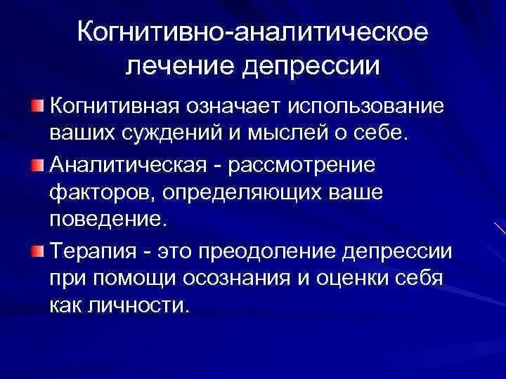 Познавательно аналитическая