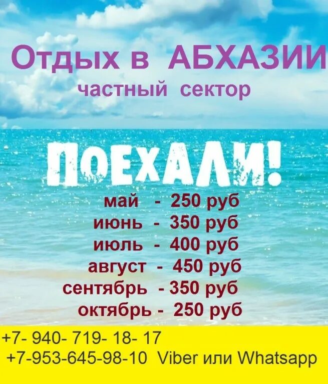 Путевки в абхазию из спб с перелетом