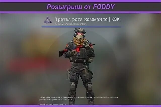 Третья рота коммандо ksk