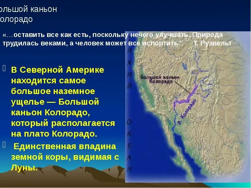 Большой каньон Колорадо на карте Северной Америки. Где находится большой каньон реки Колорадо на карте. Большой каньенв севернойамериуе на карте контурной. Большой каньон США на карте. Рельеф крупные реки озера северной америки