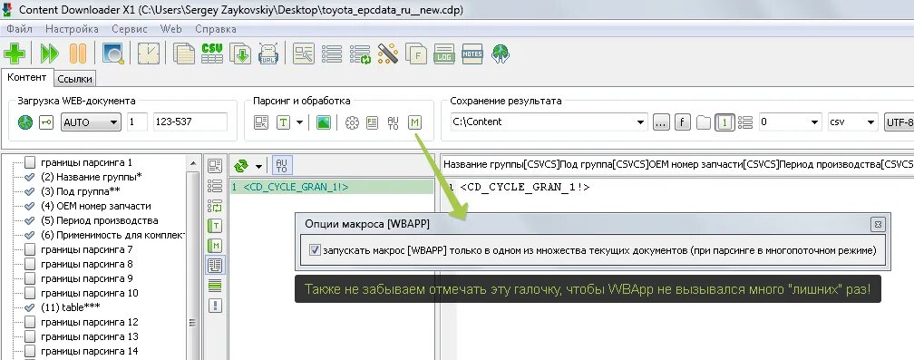 Распознать текст c