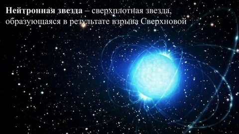 Звезды образуется в результате