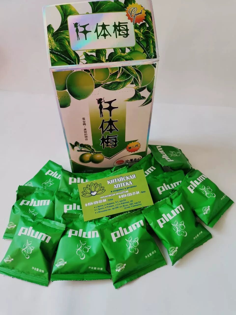 Китайская зеленая слива sui Bian Guo для похудения. Ферментированная китайская слива для похудения. Зеленая слива для похудения. Китайские зеленые таблетки для похудения.