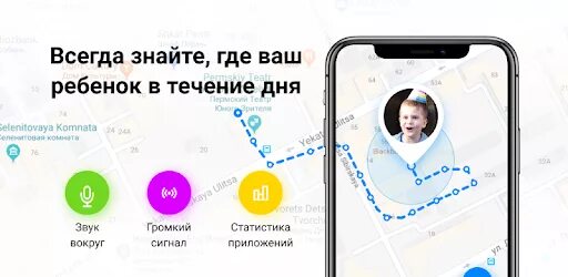 Почему приложение где мои дети. Где Мои дети родительский контроль. Где Мои дети приложение. Где Мои дети звук вокруг. Где ребенок приложение звук вокруг.