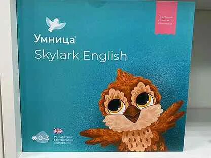 Умница на английском