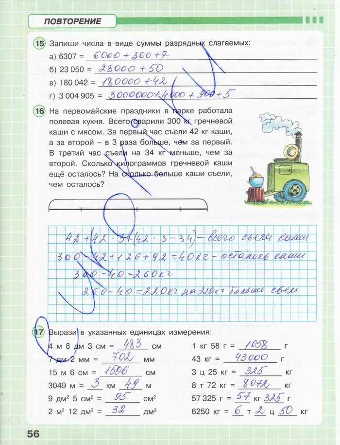 Математика 3 класс рабочая тетрадь 56. Гдз по математике 3 класс рабочая тетрадь 2 часть Петерсон. Математика 3 класс 3 часть Петерсон рабочая тетрадь. Рабочая тетрадь по математике 3 класс 2 часть Петерсон стр 3. Петерсон 3 3 часть рабочая тетрадь.