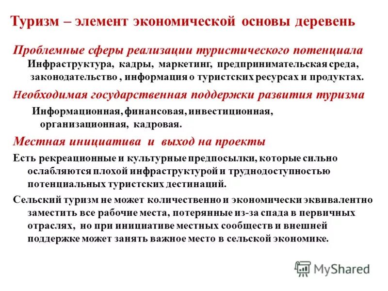 Внешняя помощь развитию. Внешняя помощь развитию