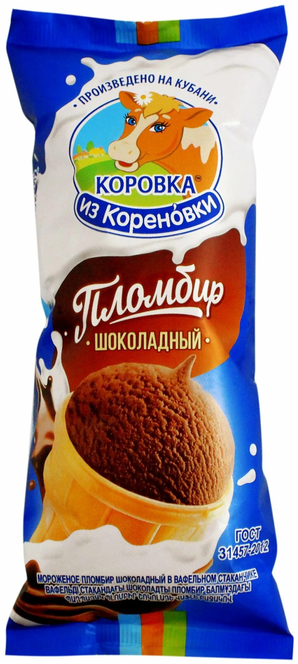 Мороженое коровка из кореновки пломбир в вафельном стаканчике 100г. Мороженое коровка в вафельном стаканчике. Мороженое коровка в вафельном стаканчике. Коровка из кореновки мороженое стаканчик. Мороженое коровка в вафельном стаканчике.