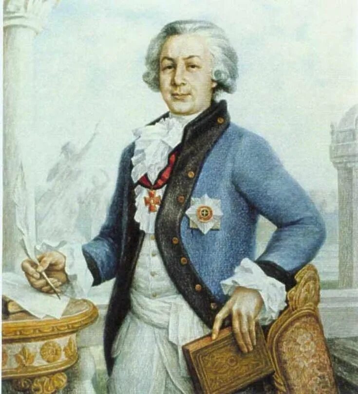 Российская империя поэты. Г. Р. Державин(1743 – 1816).