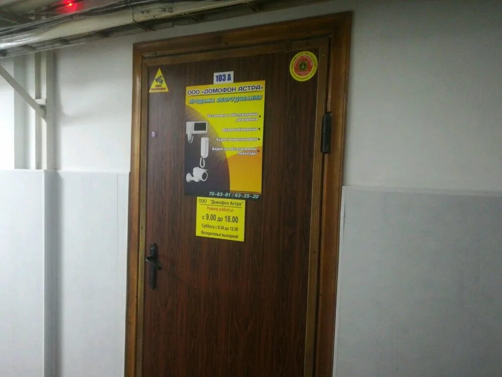 николая островского 148 астрахань. блок вызова eltis dp303-tdc22. домофон астрахань. блок вызова eltis dp400-td22. домофон метаком мк 2003.