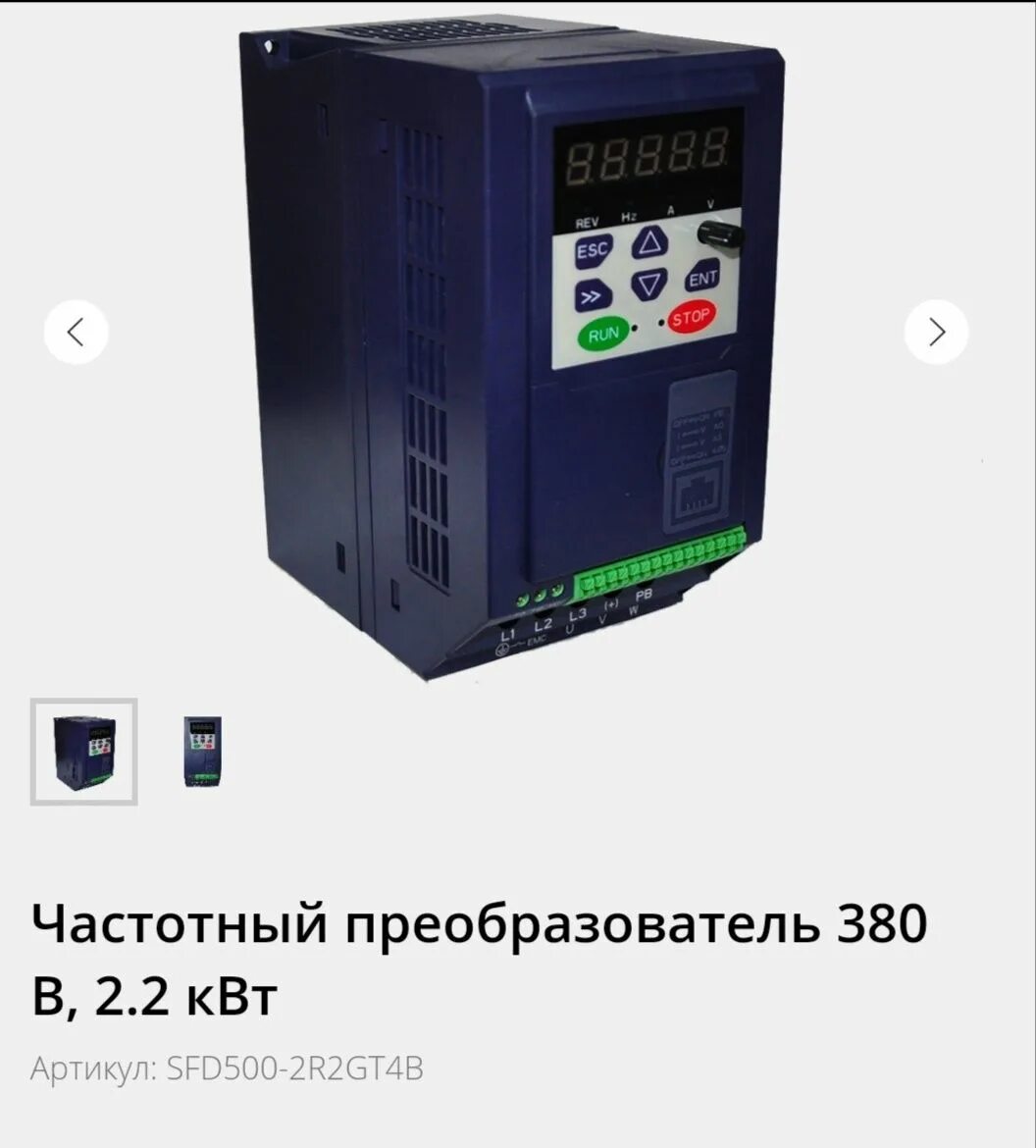 Частотные преобразователи 0 75. Частотный преобразователь 220 в 380. Частотный преобразователь для электродвигателя 380в 1.5КВТ. Контаны на частотном преобразователе w 380. Инвертор 380 в 55 кв.