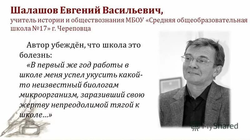 Шалашов воля императора двойник читать. Шалашов воля императора двойник читать