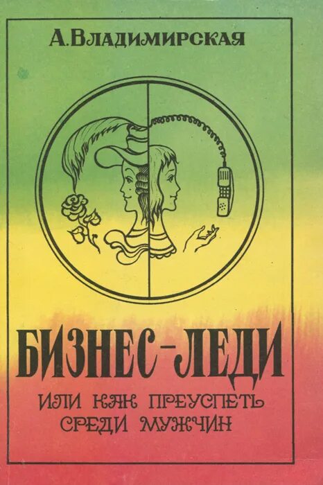 Планета мужчин книги. The planet crafter обложка. Включенные планеты. Мужские и женские планеты. Мужчины для обложки книг.