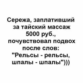 Сережа платит