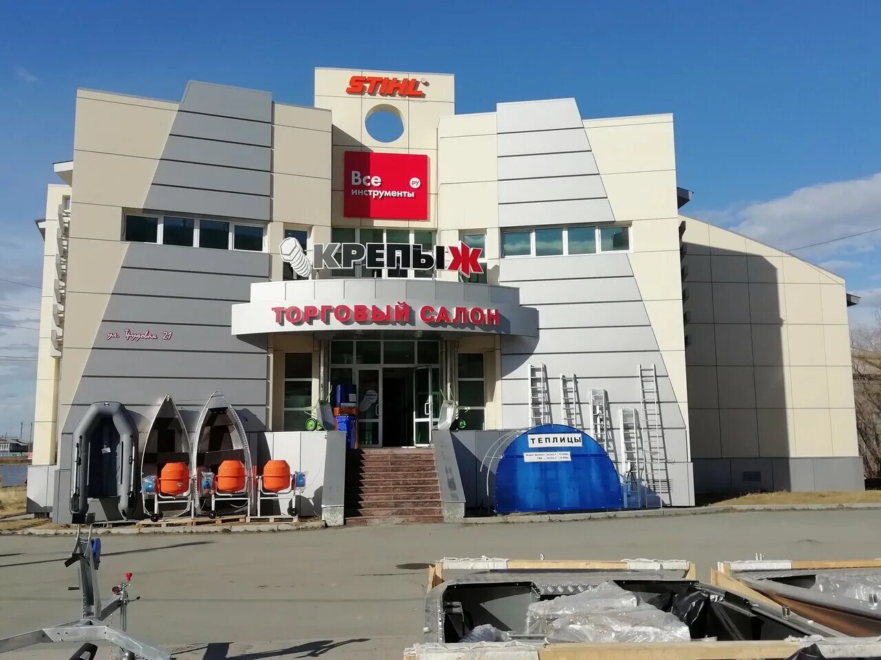 трудовая 14 салехард. сбербанк салехард. трудовая 21а салехард. магазин 1 салехард. салехард трудовая.