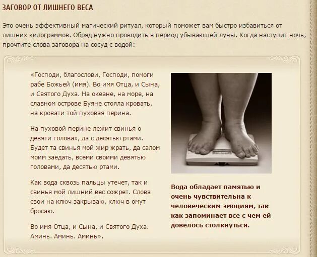 Молитва на решение проблем в лучшую сторону. Заговор от боли в ногах. заклинание от боли в ногах. молитва от боли в ногах. молитвы и заговоры от ног.
