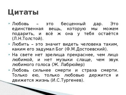 Счастье для всех даром сочинение егэ