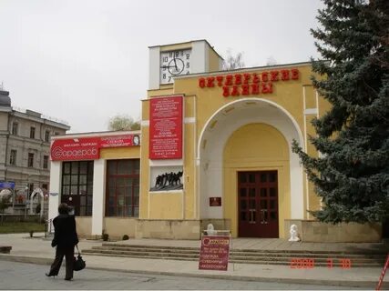 Октябрьские ванны