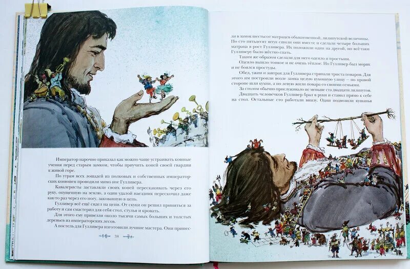 Читать книгу путешествие гулливера. Дж свифт путешествие гулливера. путешествия гулливера иллюстрации шевченко. нигма приключения гулливера. продолжение гулливера путешествие в лилипутию.