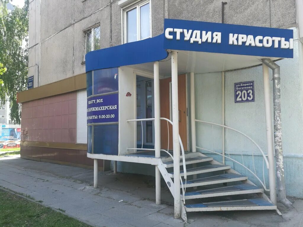 Воронеж, новосибирская улица, 13. Новосибирская улица воронеж. Парикмахерская ул новосибирская. Розовая салон парикмахерская. Улица лелюха бердск.