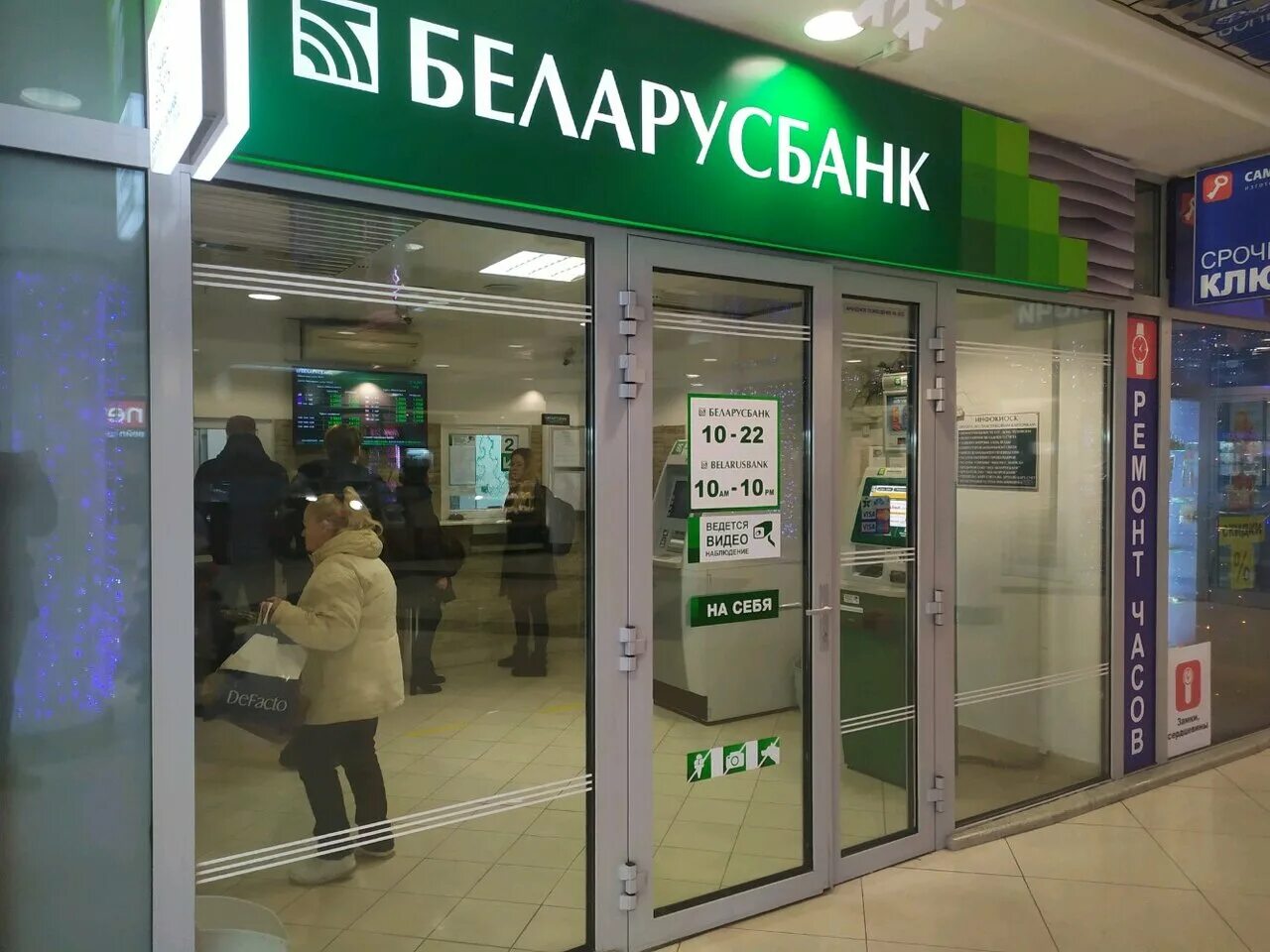 беларусбанк независимости. банки белоруссии в минске. банки минска. дзержинского 133 минск беларусбанк. пр, независимости 64.