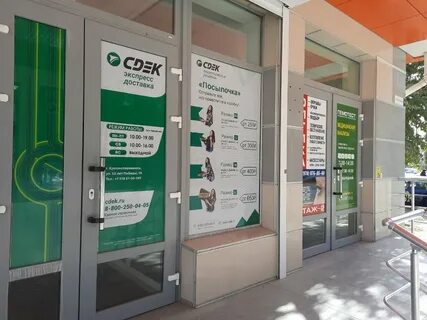 Cdek 1 6 й микрорайон