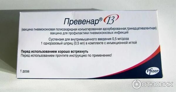 Прививка превенар 13 отзывы. Превенар –вакцина пневмококковая конъюгированная адсорбированная. Вакцина Превенар 13. Вакцина от пневмококковой инфекции Превенар 13. Пневмококковая прививка Превенар 13.