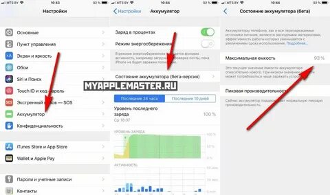 Сколько должен быть процентов аккумулятор